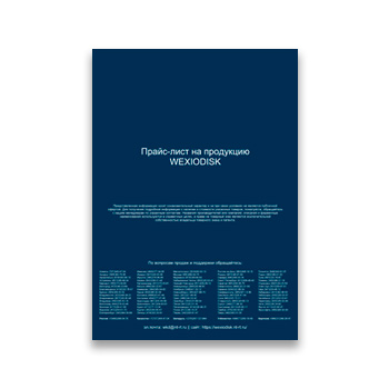 Məhsullar üçün qiymət siyahısı istehsal WEXIODISK